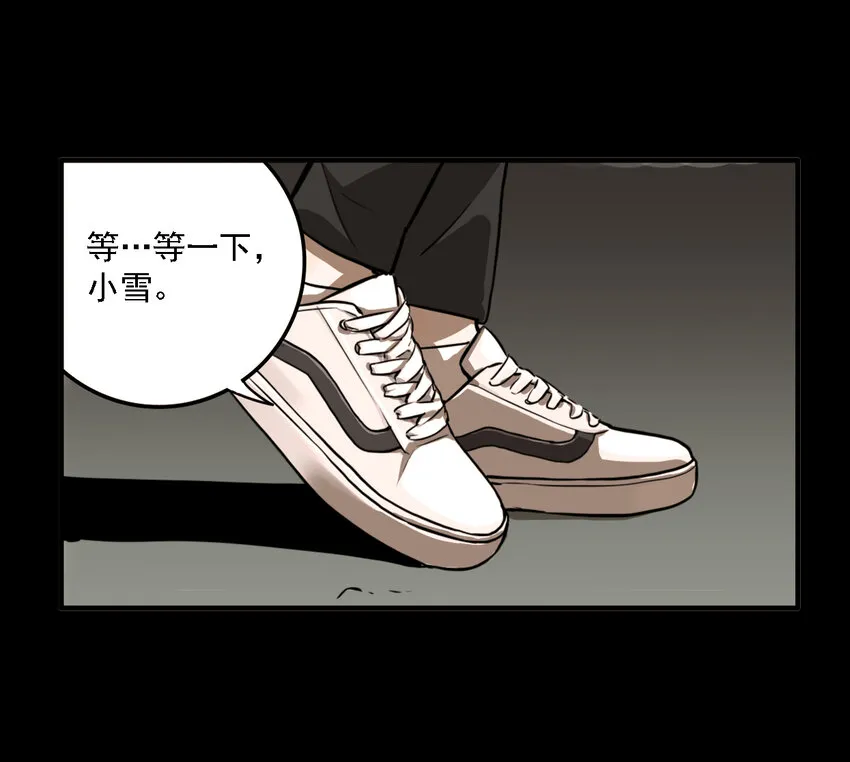第34话 真相（1） 第22页