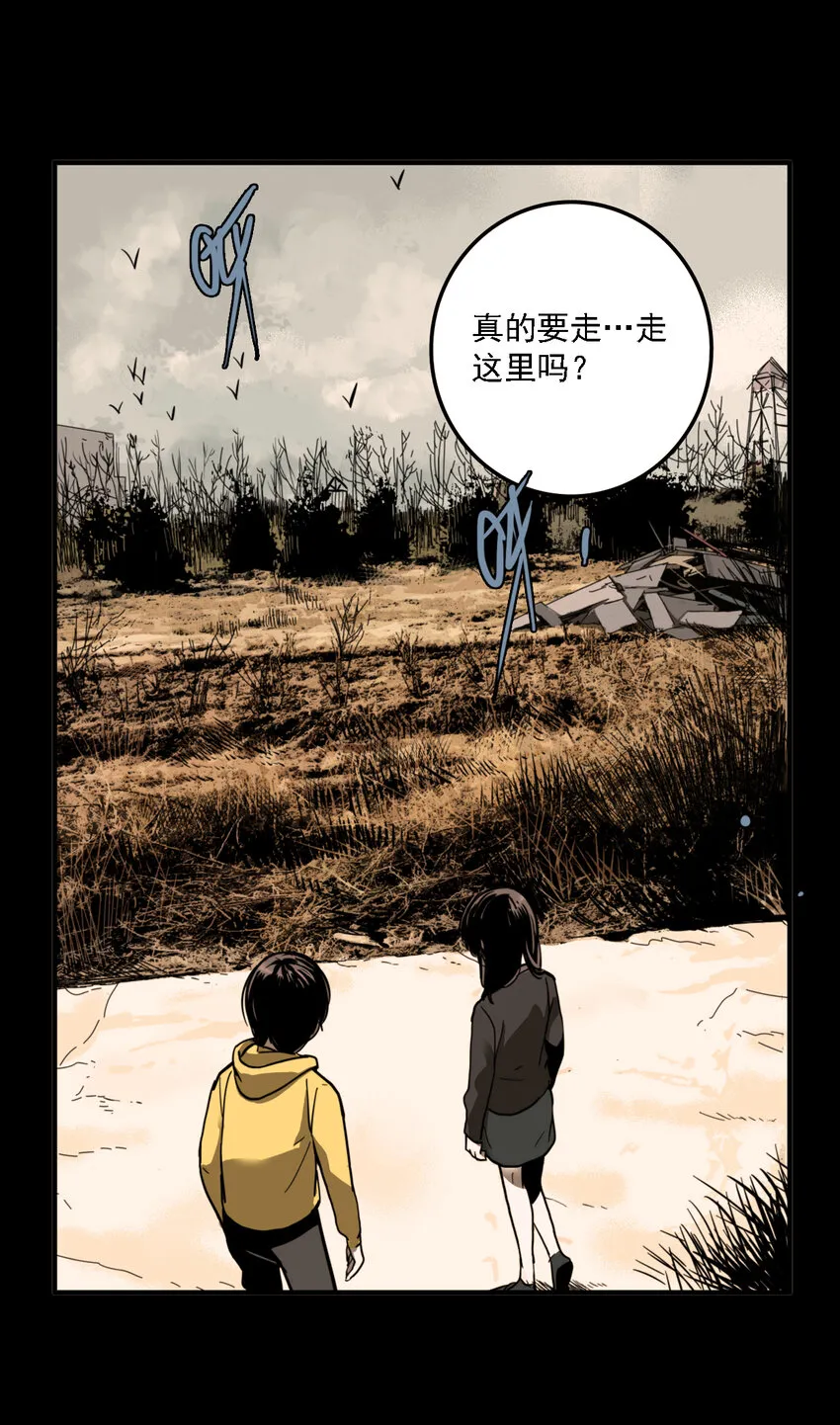 第34话 真相（1） 第23页