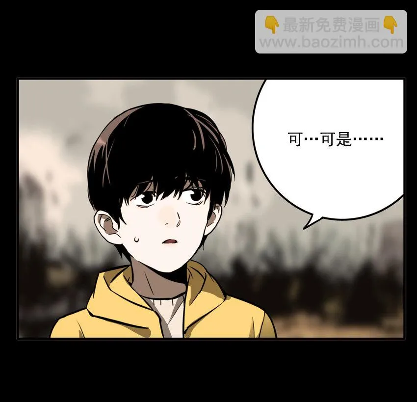 第34话 真相（1） 第25页
