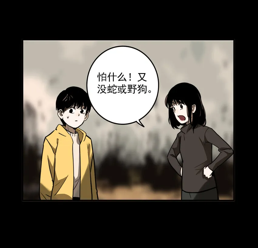 第34话 真相（1） 第26页