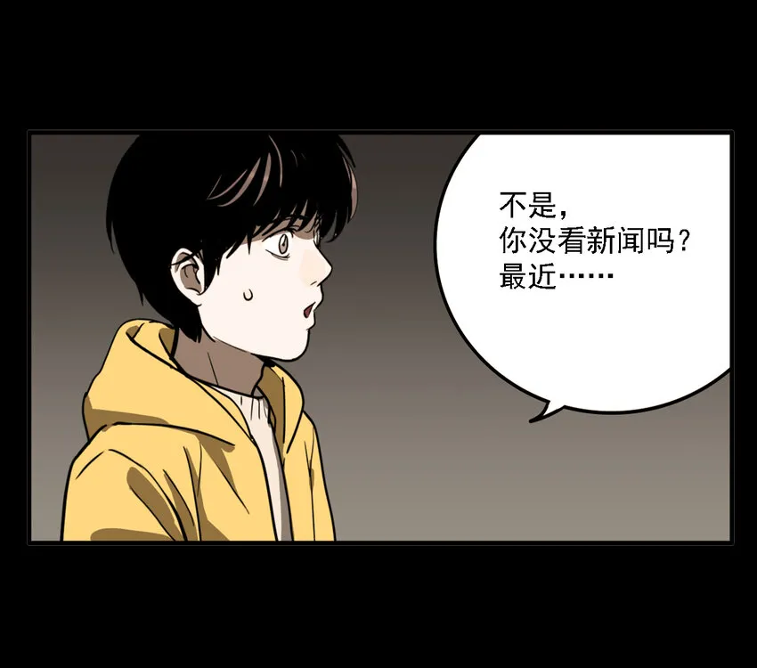 第34话 真相（1） 第27页