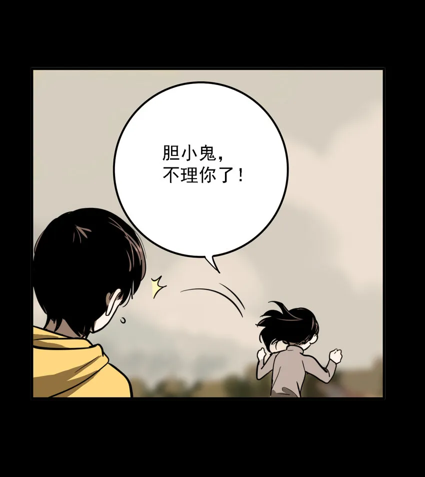 第34话 真相（1） 第28页