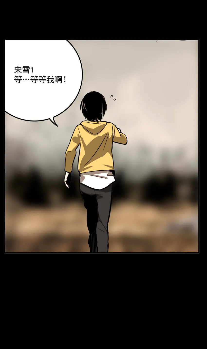 第34话 真相（1） 第34页