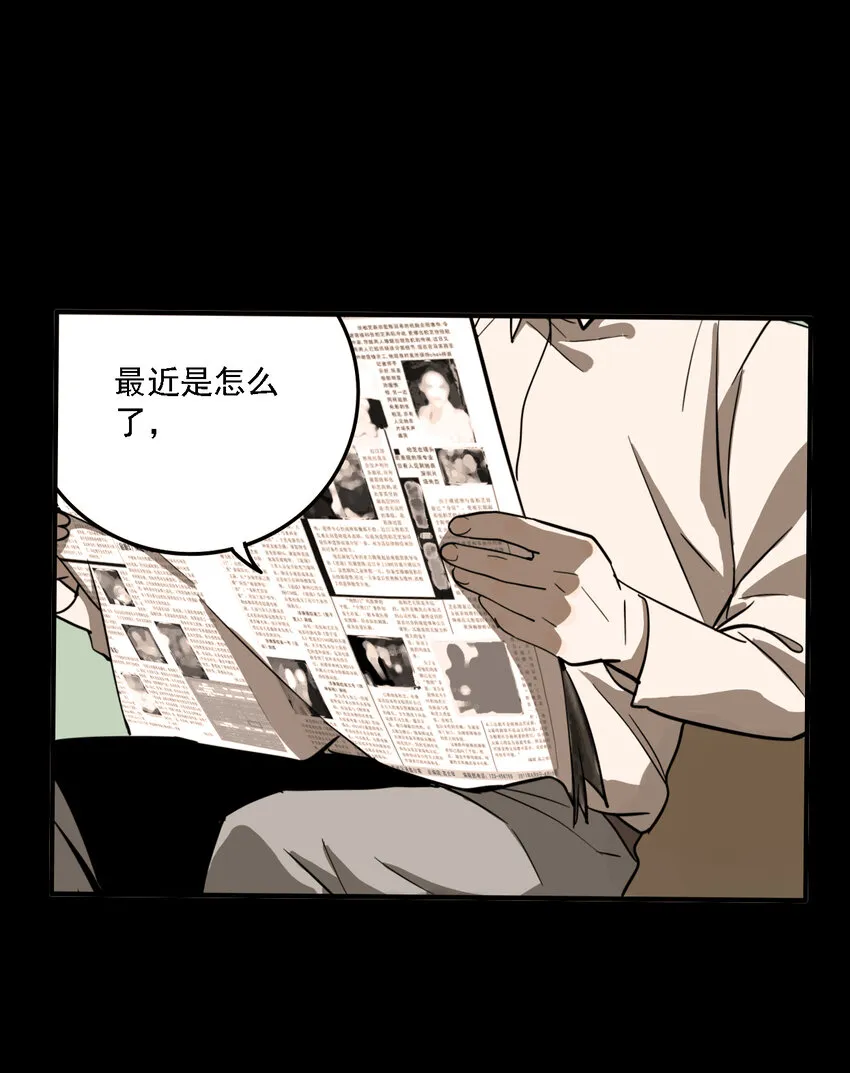 第34话 真相（1） 第35页