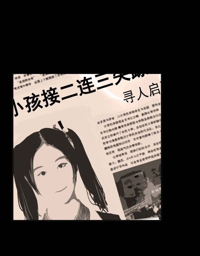 第34话 真相（1） 第37页