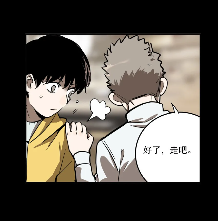 第35话 真相（2） 第15页
