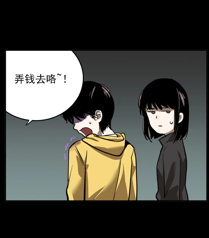 第35话 真相（2） 第16页
