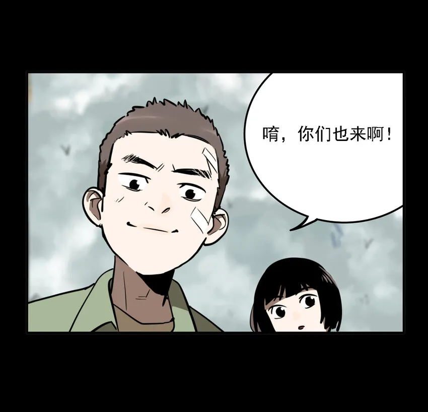 第35话 真相（2） 第21页