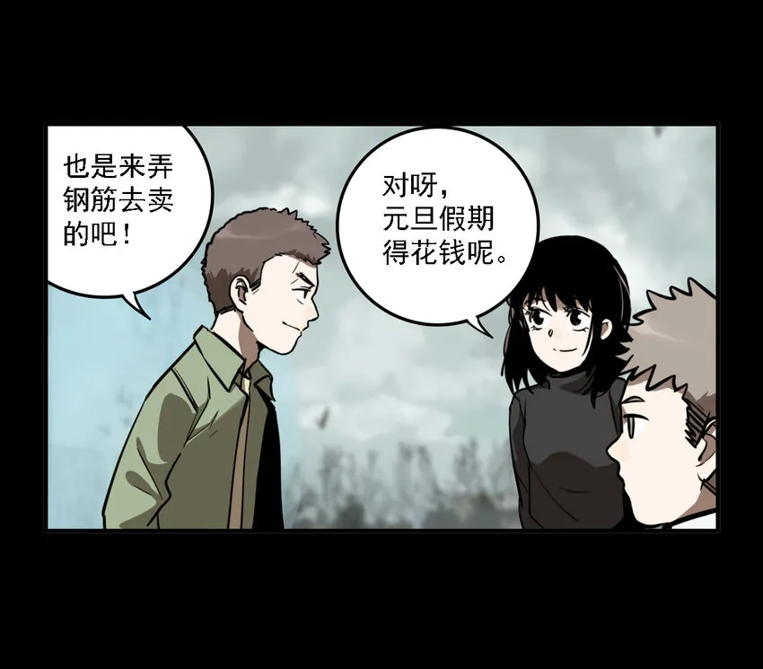 第35话 真相（2） 第22页
