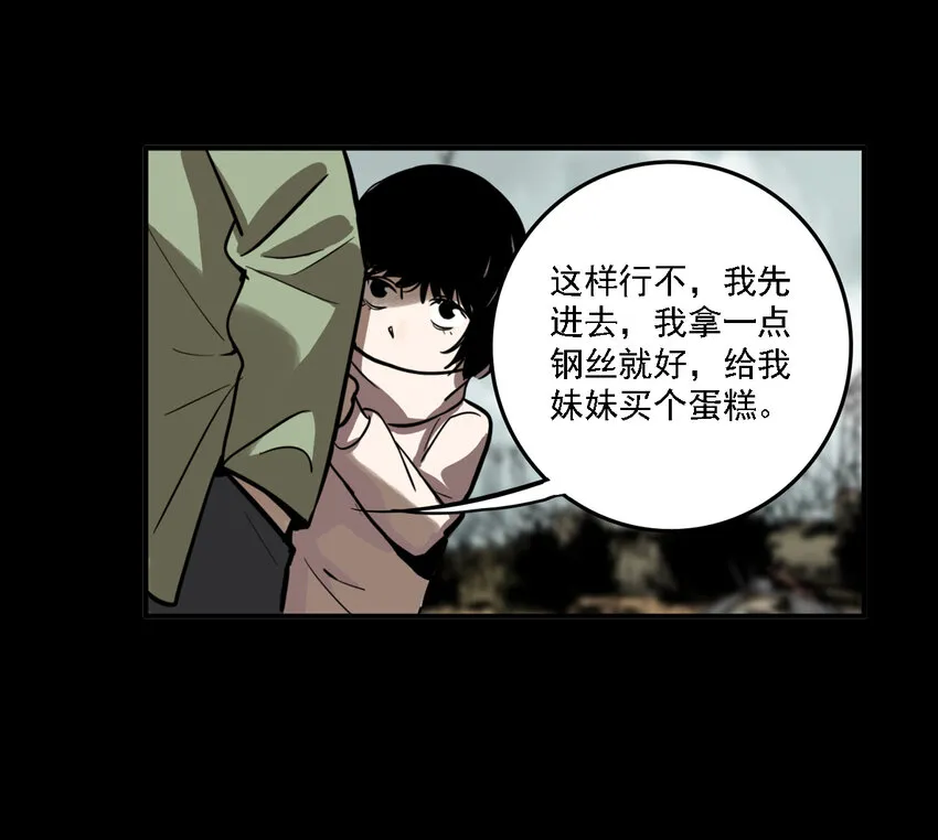 第35话 真相（2） 第23页
