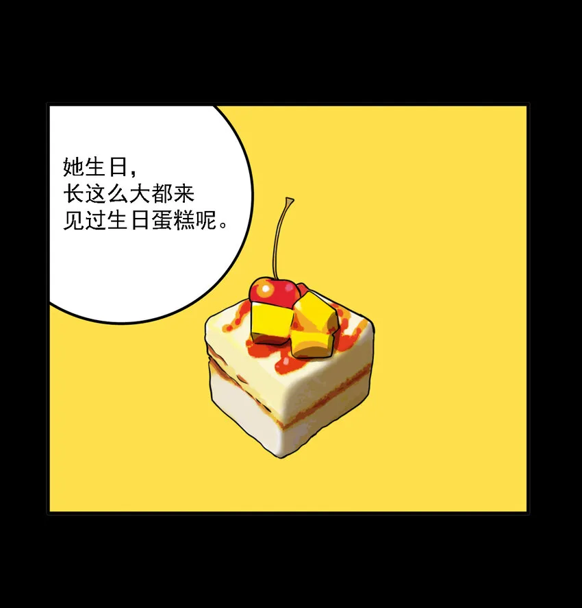 第35话 真相（2） 第24页