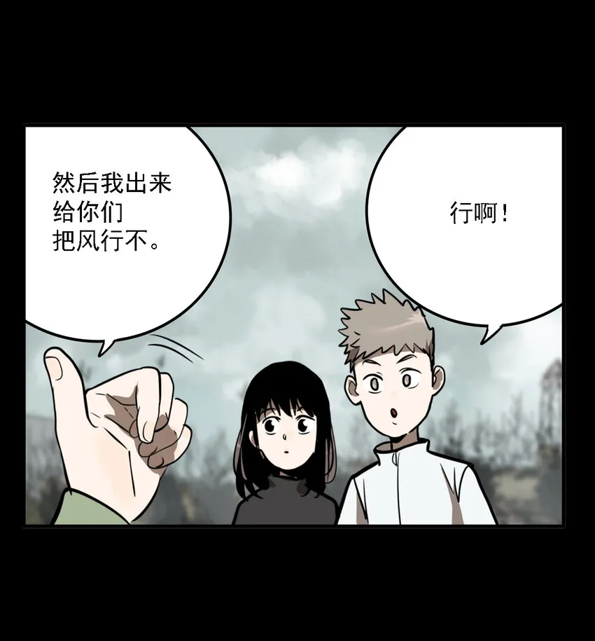 第35话 真相（2） 第25页