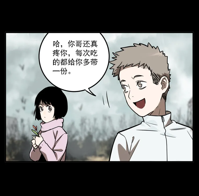 第35话 真相（2） 第27页