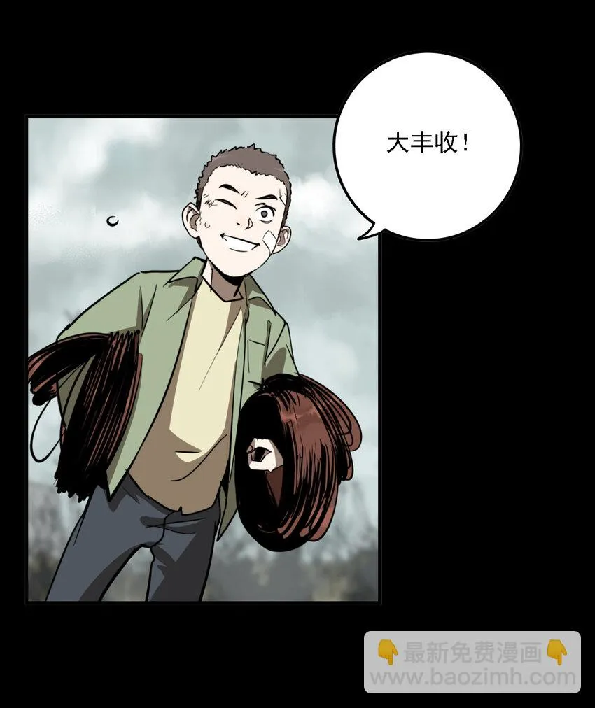 第35话 真相（2） 第30页