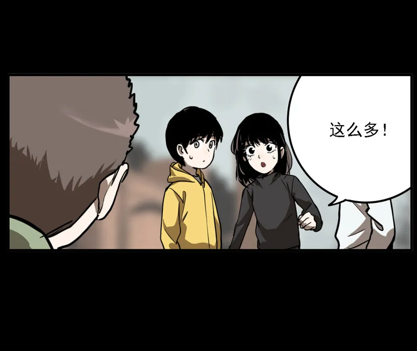 第35话 真相（2） 第31页