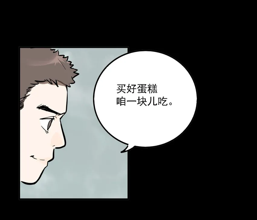 第35话 真相（2） 第33页