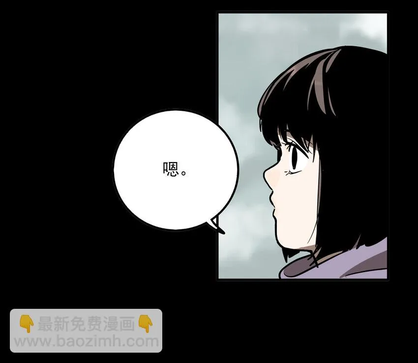 第35话 真相（2） 第34页