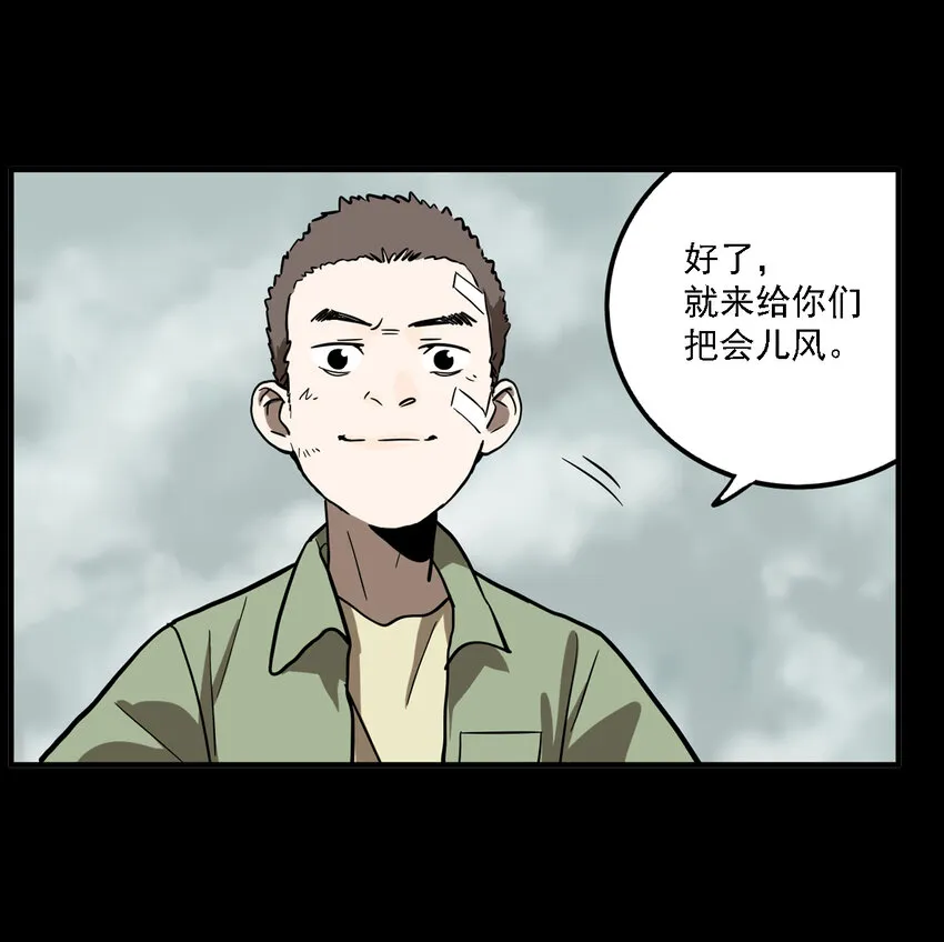 第35话 真相（2） 第37页