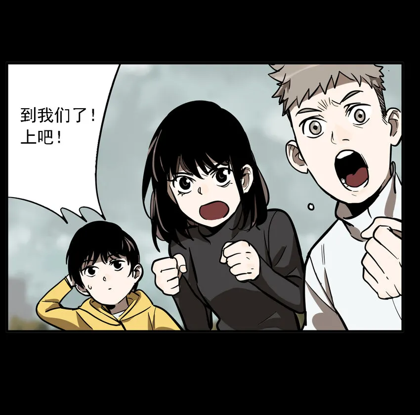 第35话 真相（2） 第38页