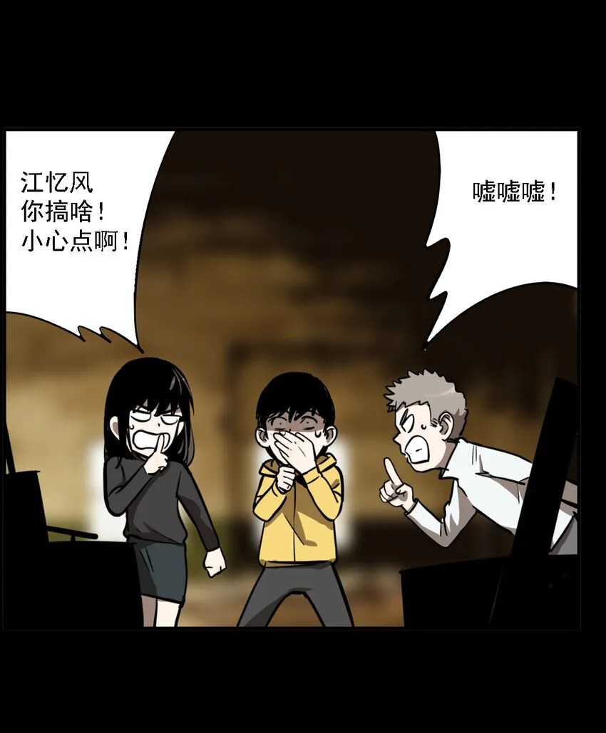 第35话 真相（2） 第41页