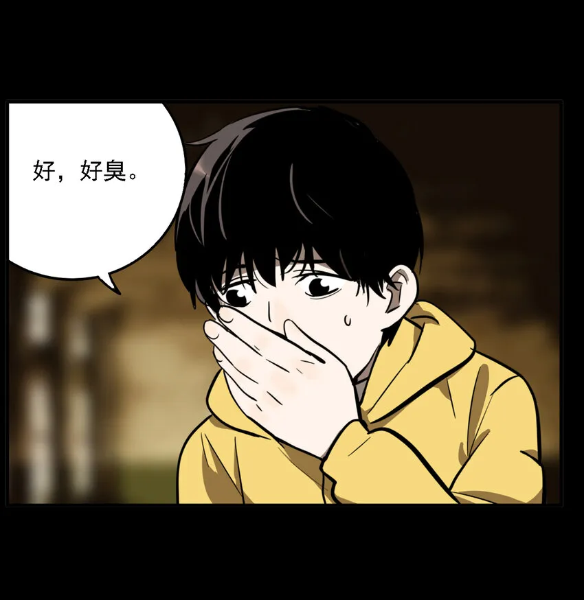 第35话 真相（2） 第42页