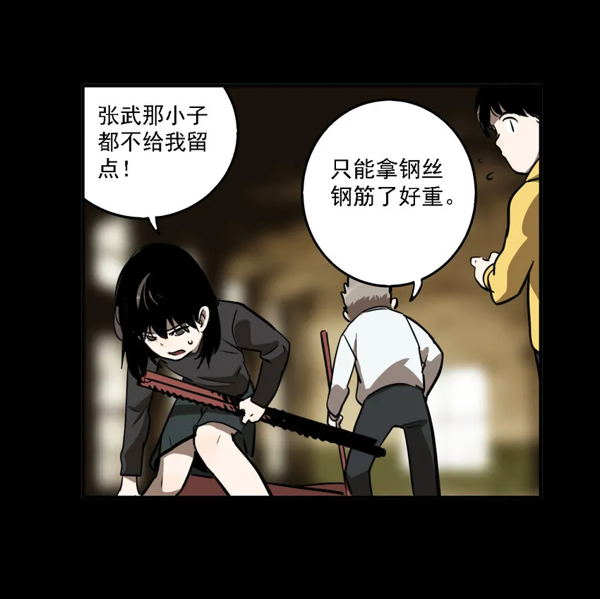 第35话 真相（2） 第45页