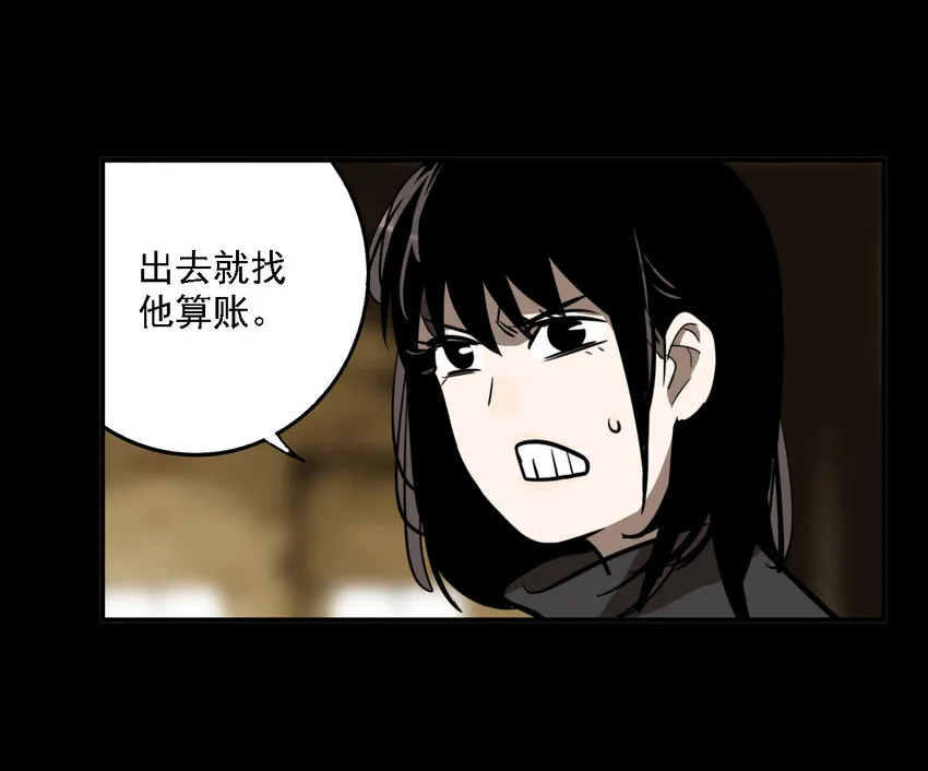 第35话 真相（2） 第46页