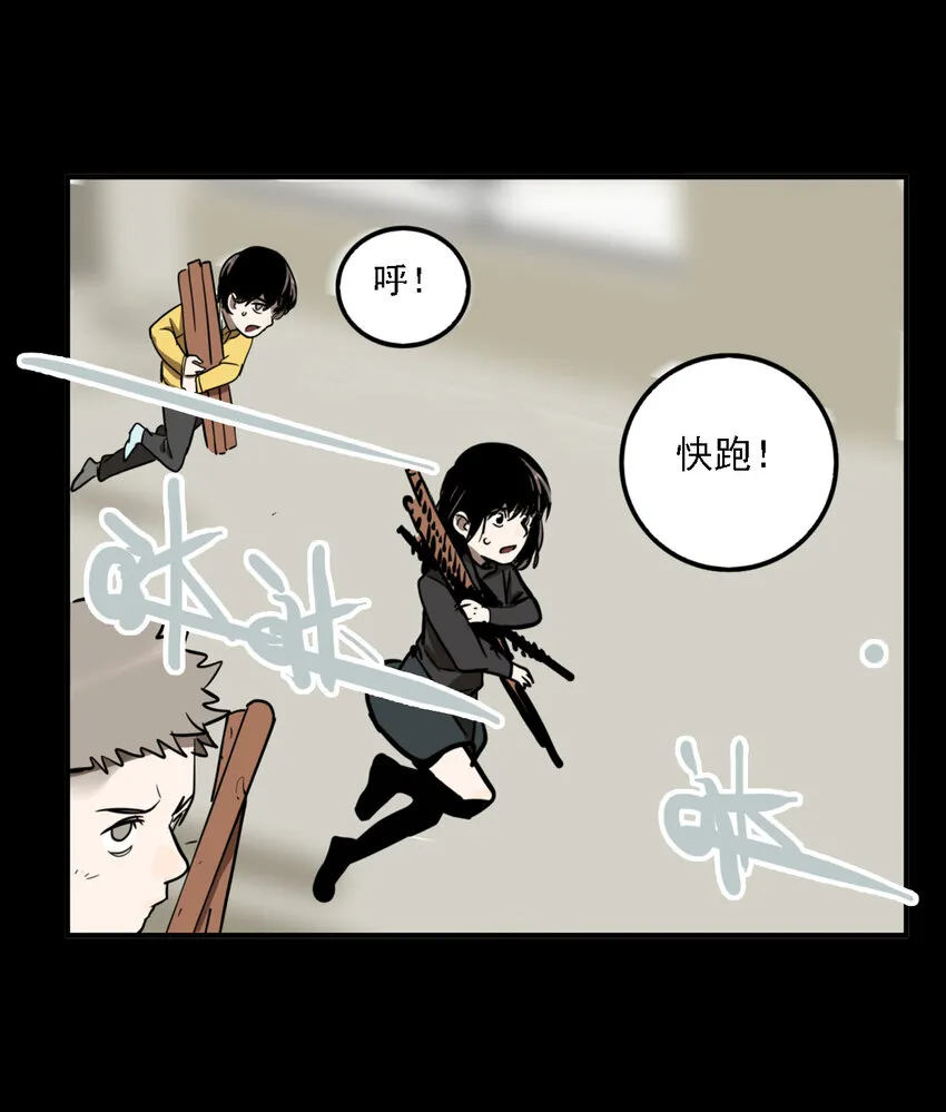 第35话 真相（2） 第53页