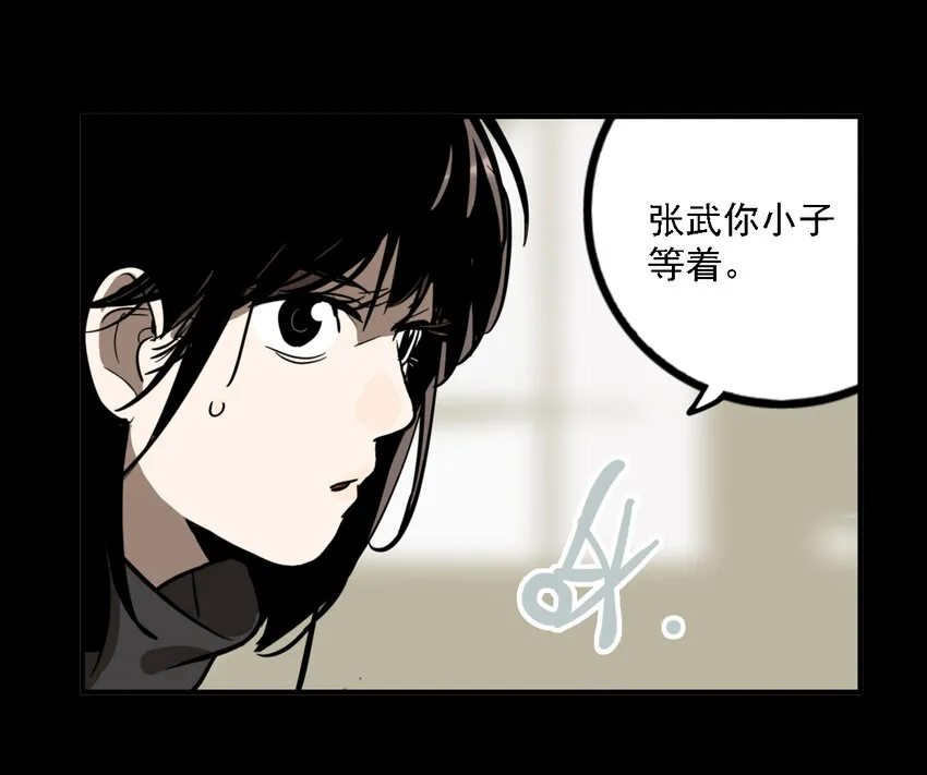 第35话 真相（2） 第54页