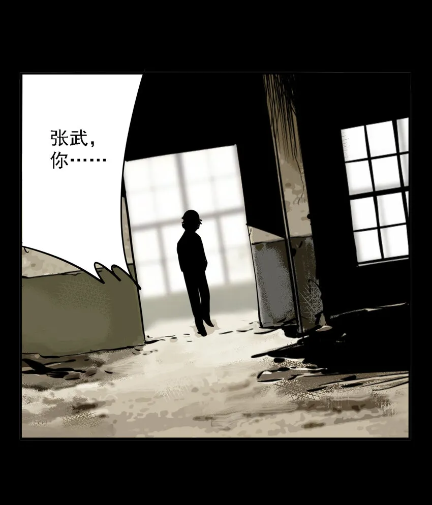第35话 真相（2） 第56页