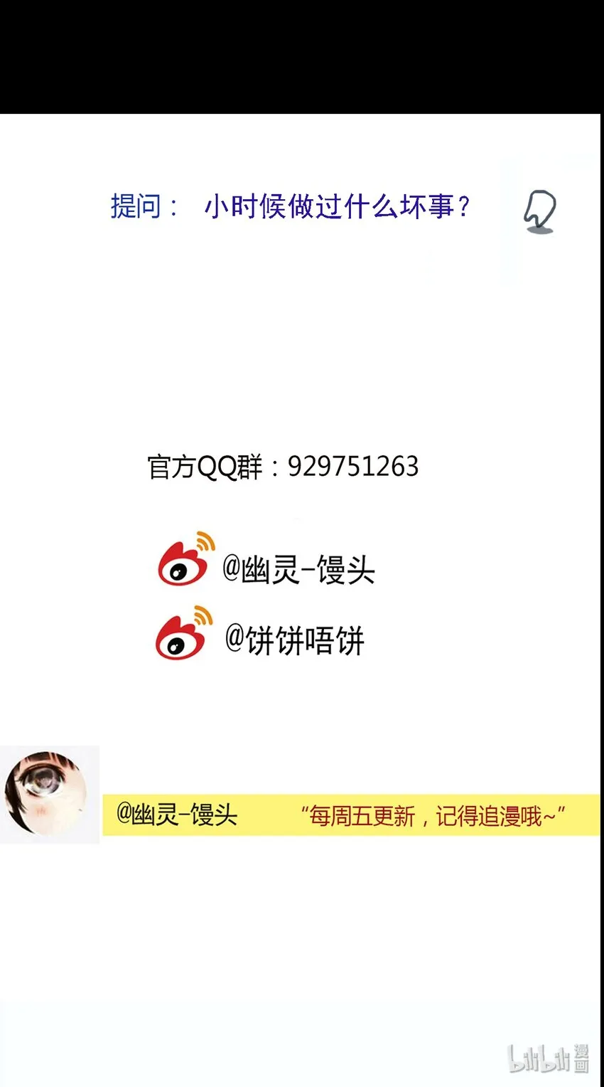 第35话 真相（2） 第61页