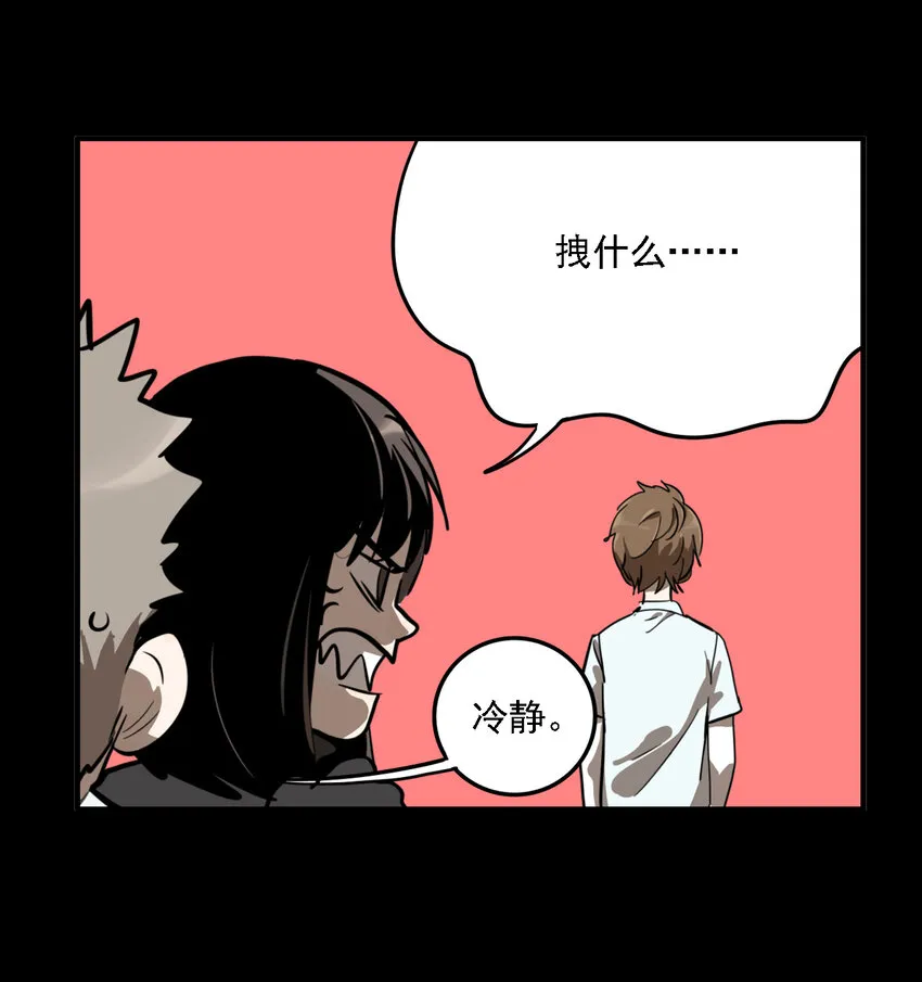 第36话 真相（3） 第15页