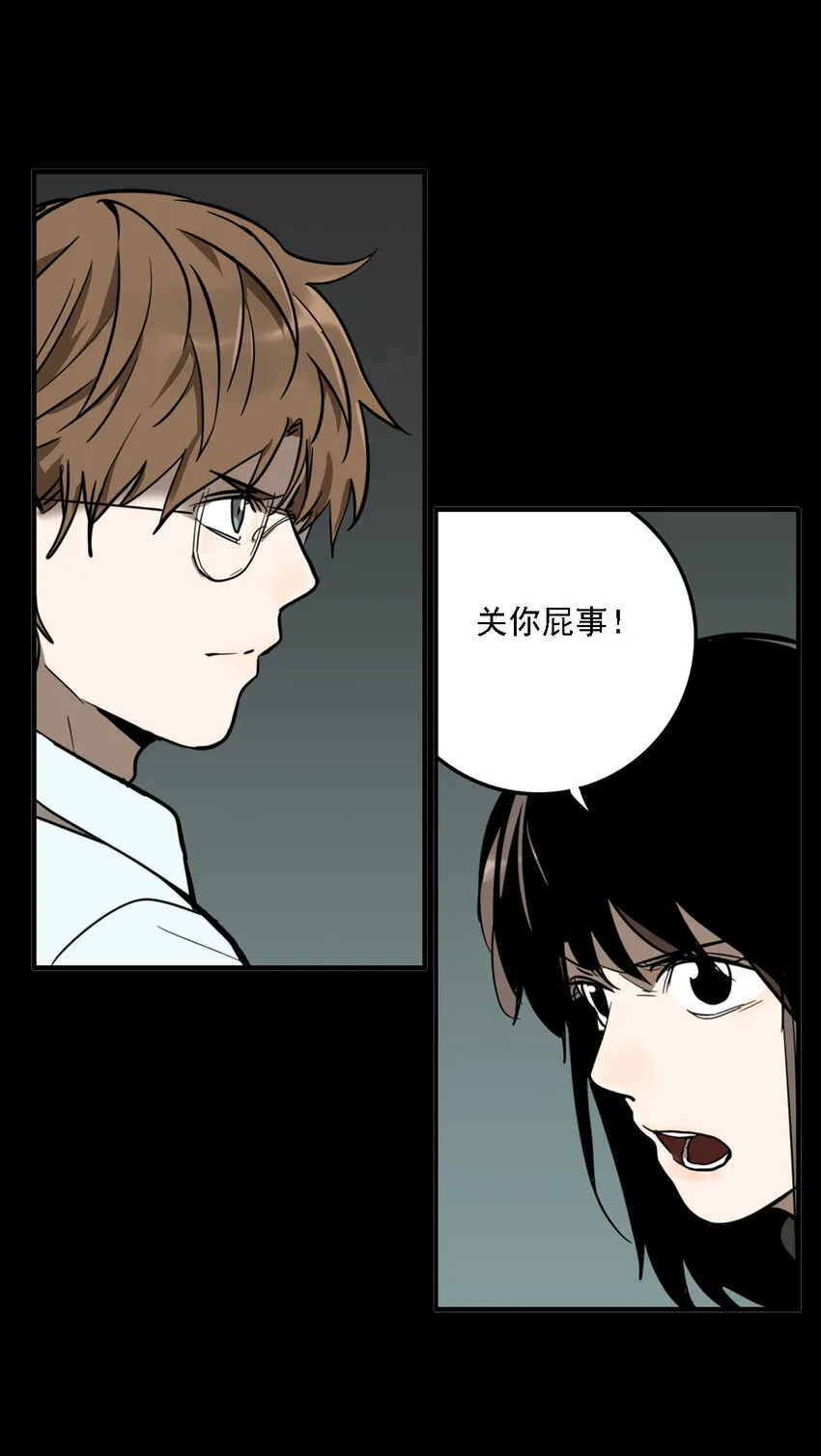第36话 真相（3） 第20页