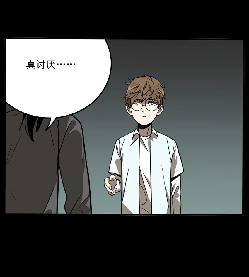 第36话 真相（3） 第22页