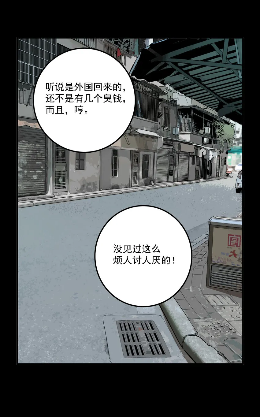 第36话 真相（3） 第25页