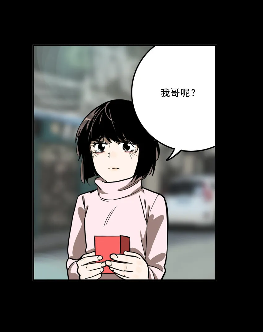 第36话 真相（3） 第30页