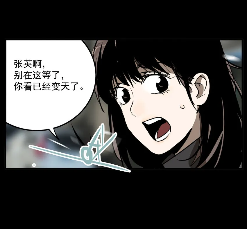 第36话 真相（3） 第36页