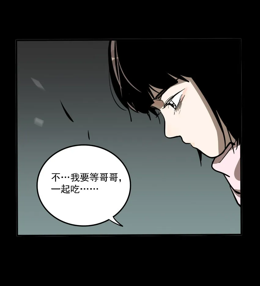 第36话 真相（3） 第37页