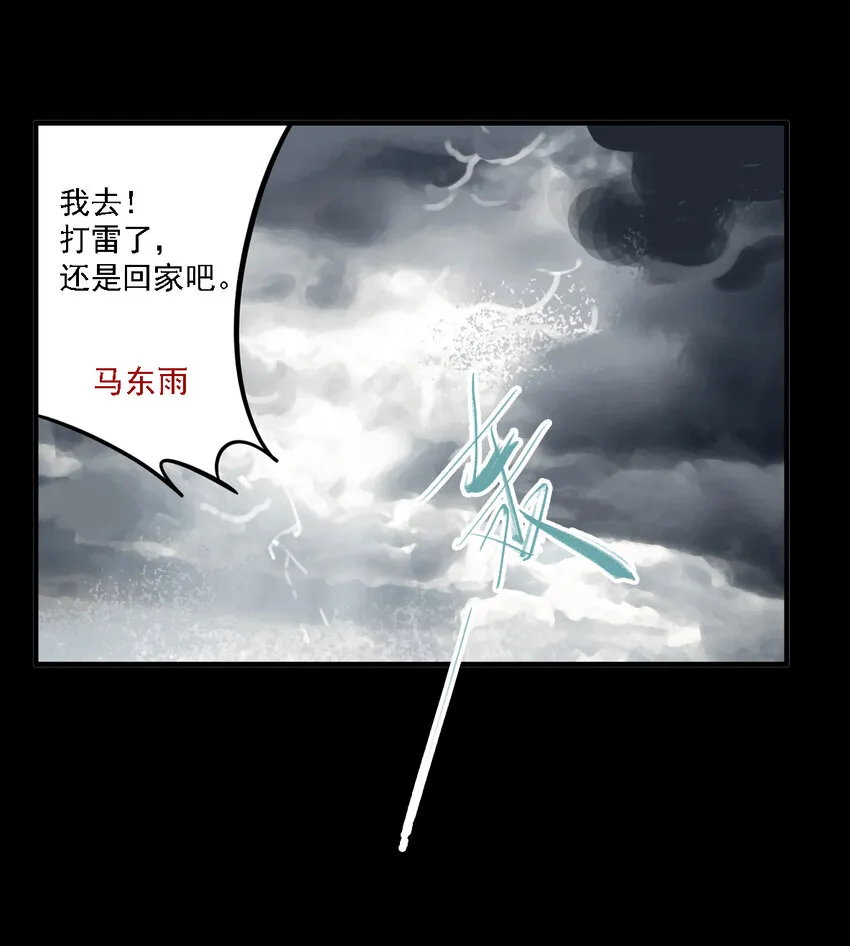 第36话 真相（3） 第39页