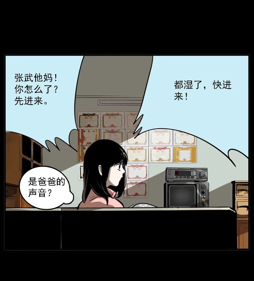 第36话 真相（3） 第47页