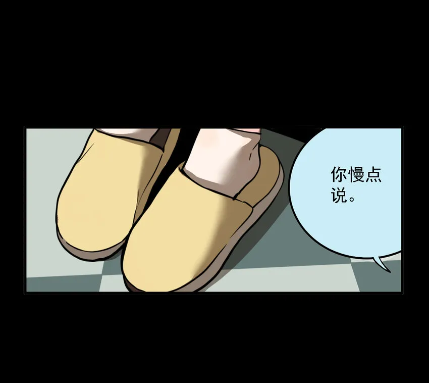 第36话 真相（3） 第48页