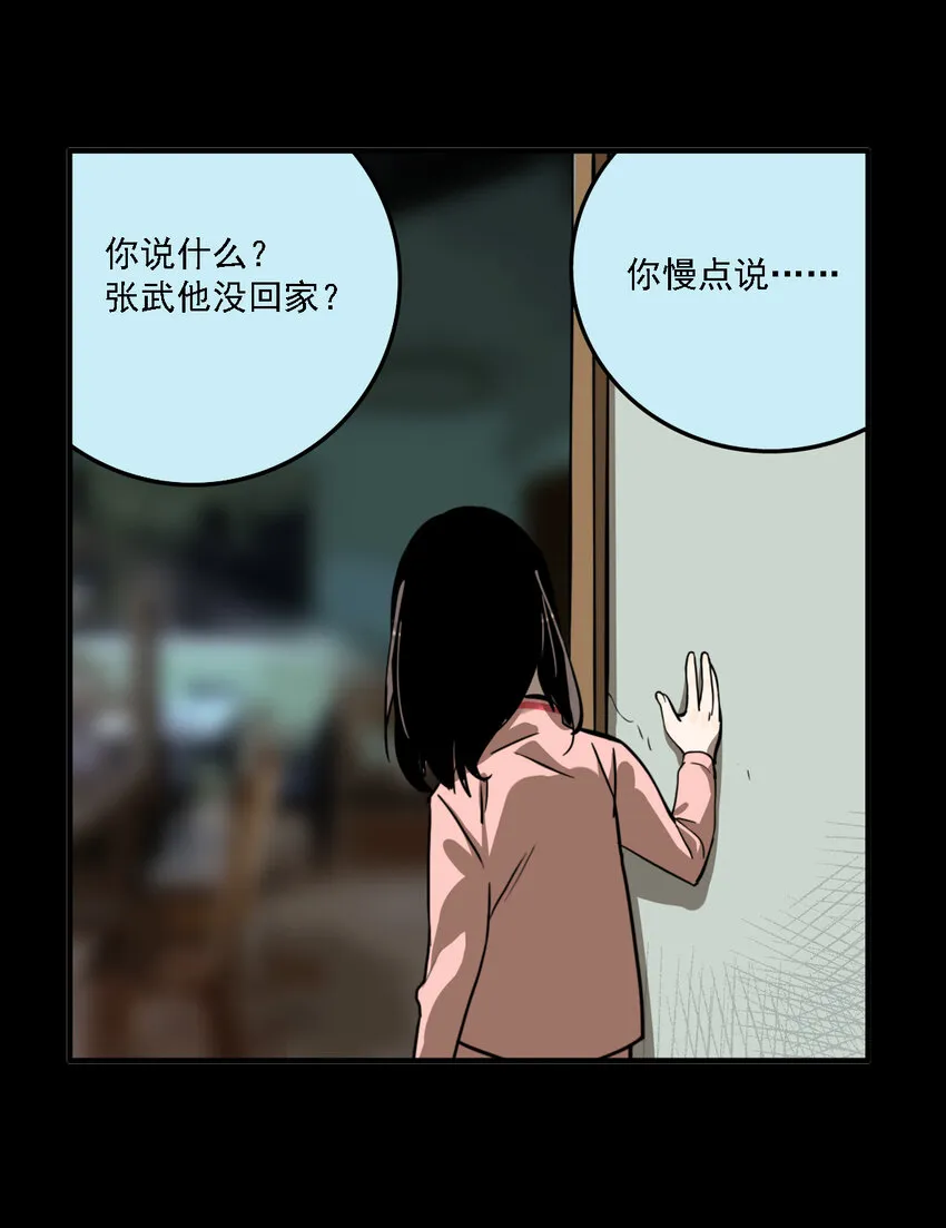 第36话 真相（3） 第49页