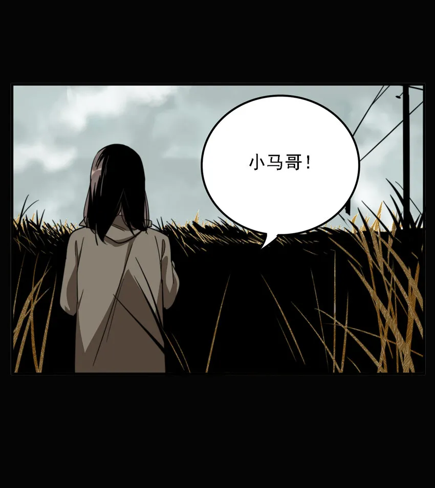 第38话 真相（5） 第14页