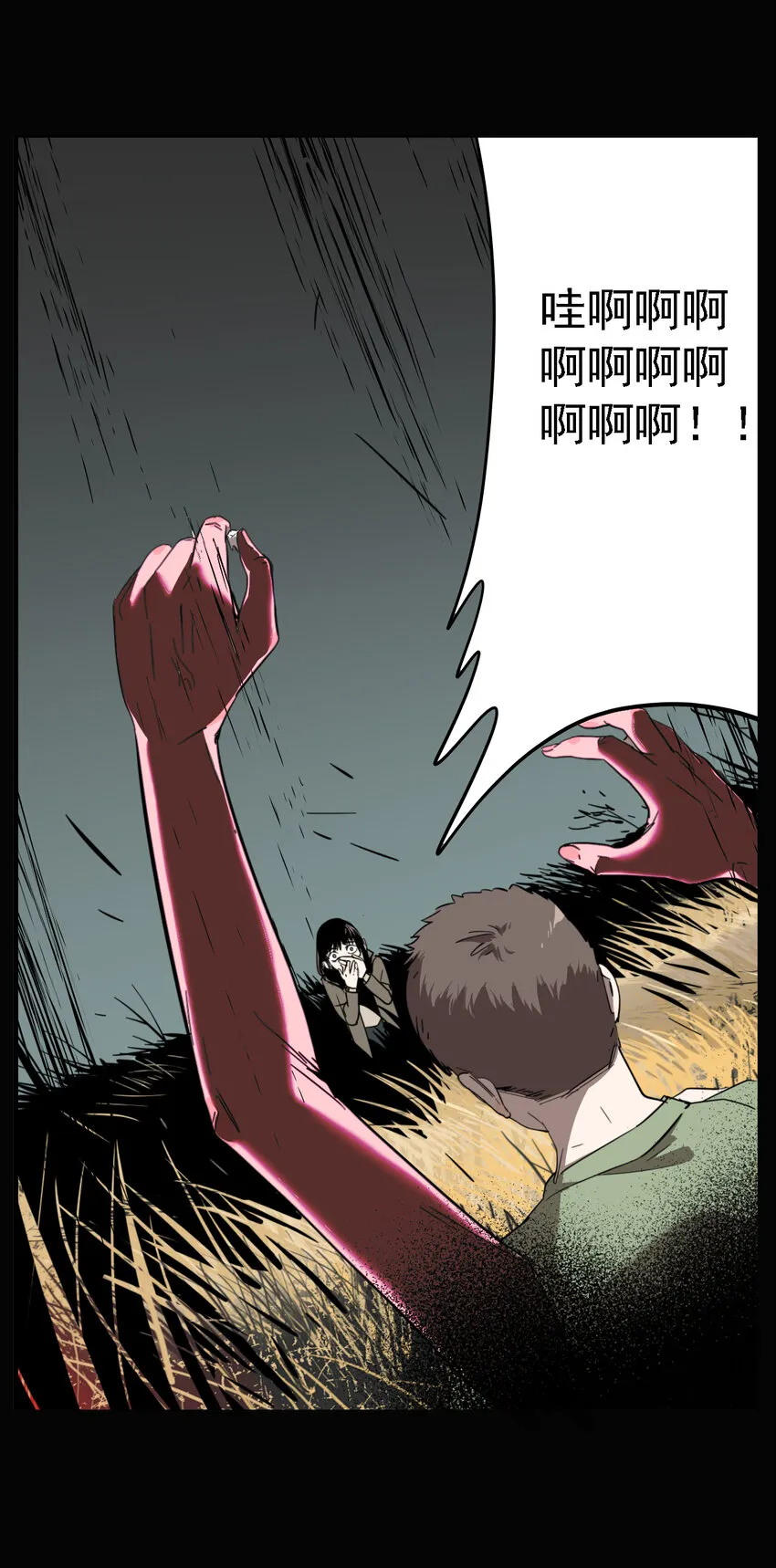第38话 真相（5） 第40页
