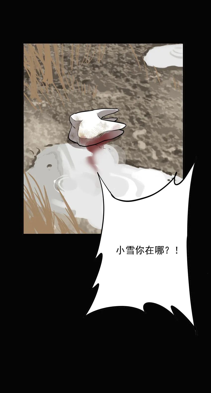 第38话 真相（5） 第43页