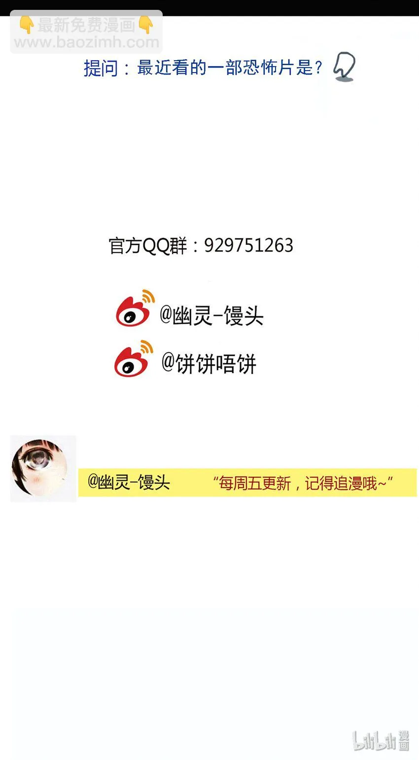 第38话 真相（5） 第46页