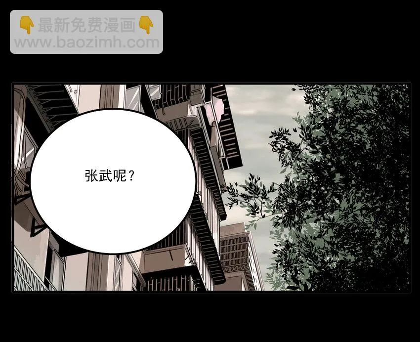 第39话 真相（6） 第12页