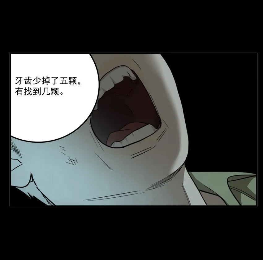 第39话 真相（6） 第17页