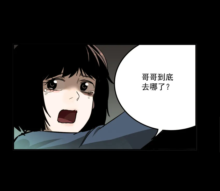 第39话 真相（6） 第30页