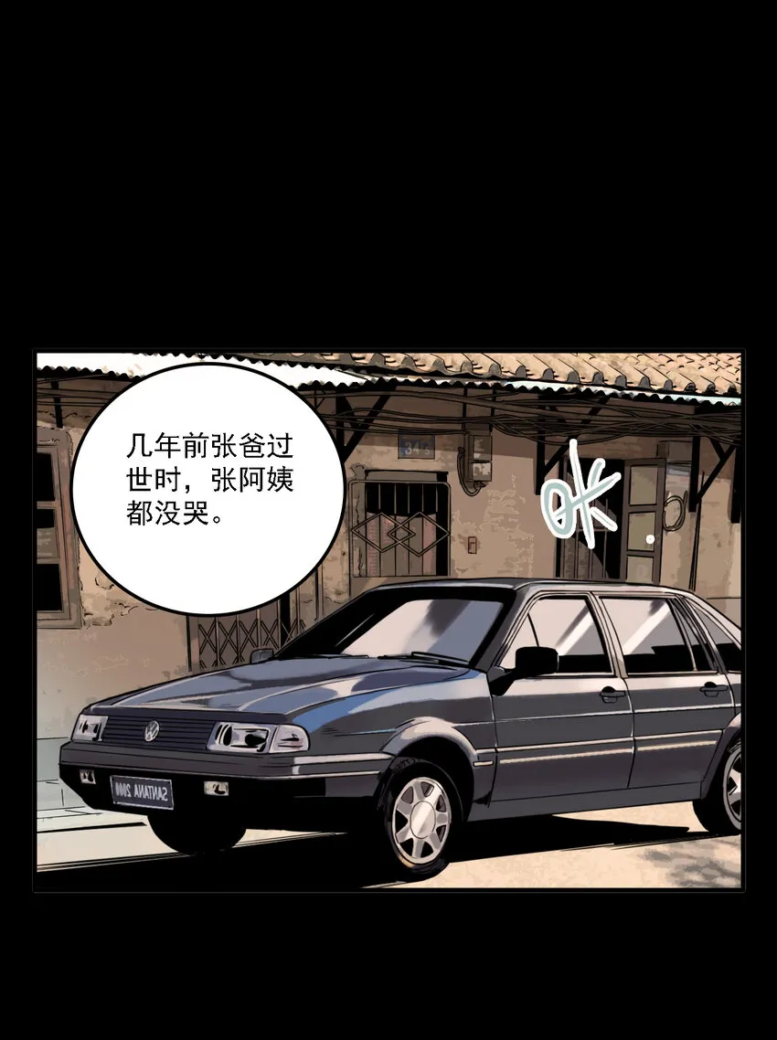 第39话 真相（6） 第38页